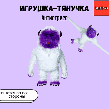 Тянучка BalaToys