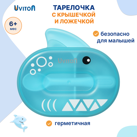 Набор посуды Uviton тарелочка 280 мл 2 шт. в ассортименте