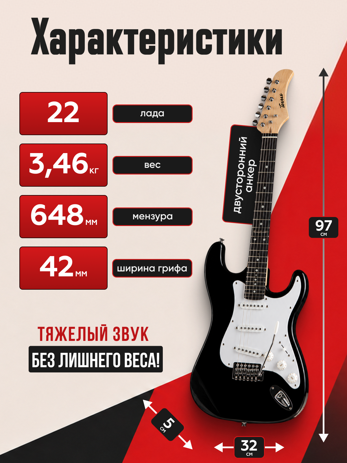 Игрушка музыкальная Terris TST-39 BK электрогитара - фото 5