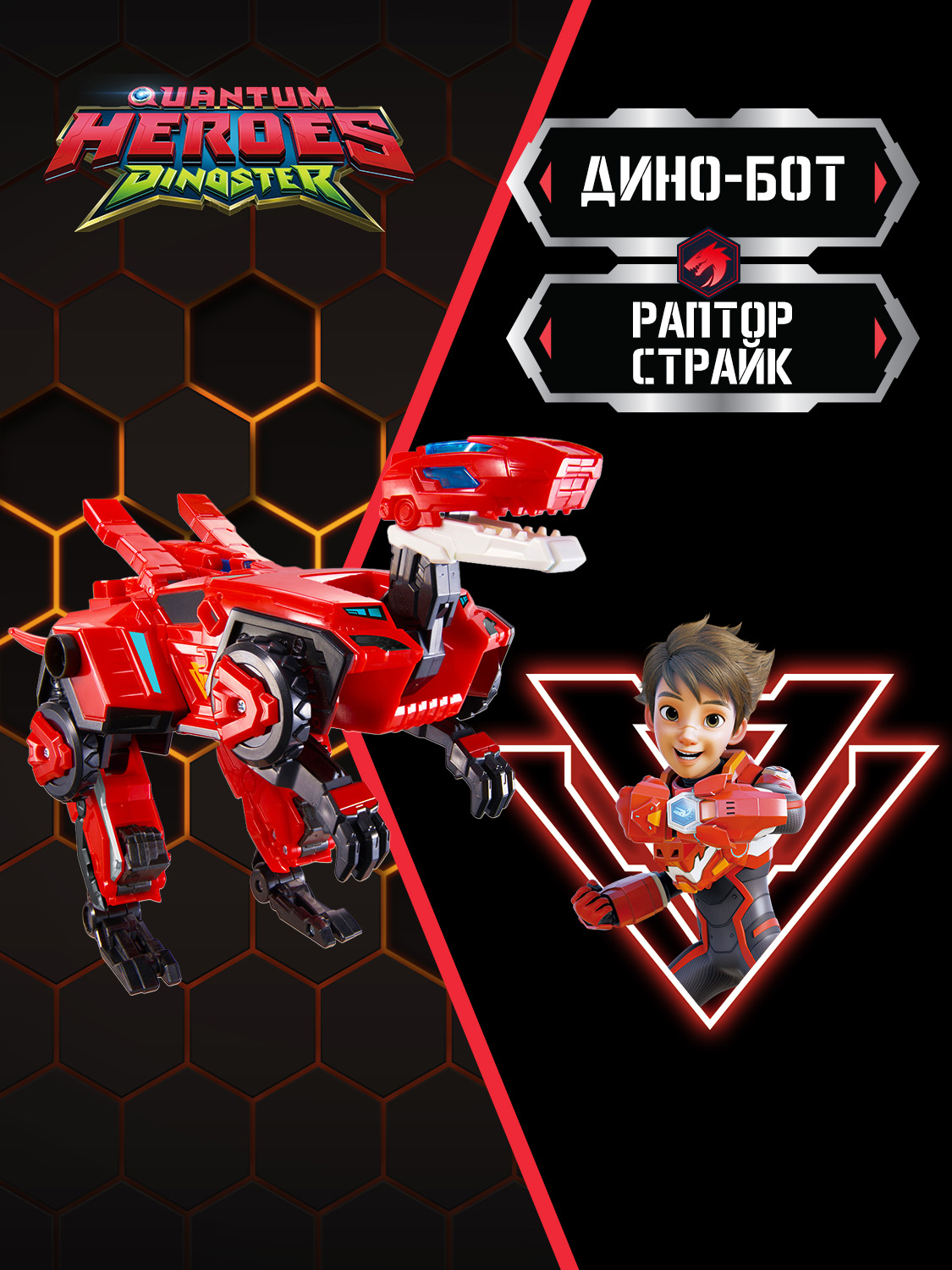 Игровой набор Dinoster Раптор Страйк Дино-бот - фото 13