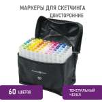 Скетчмаркер Brauberg двусторонний 60 цв.