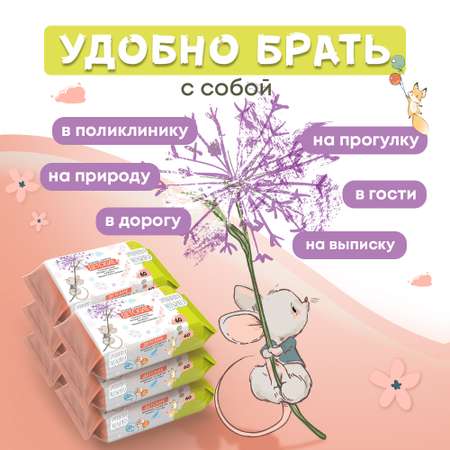 Влажные салфетки FRESHLAND 6 упак. 60 шт.