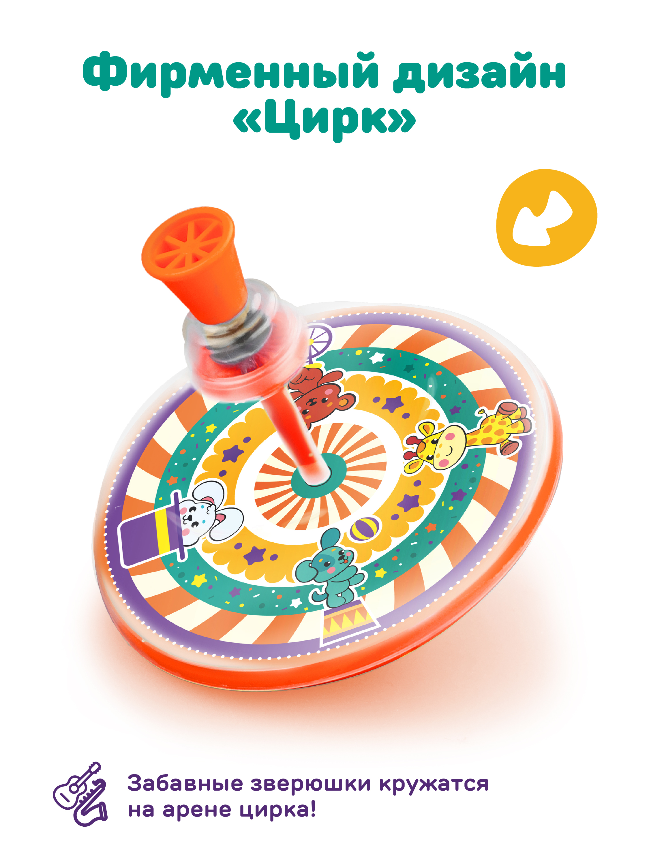 Игрушка Жирафики юла - фото 3