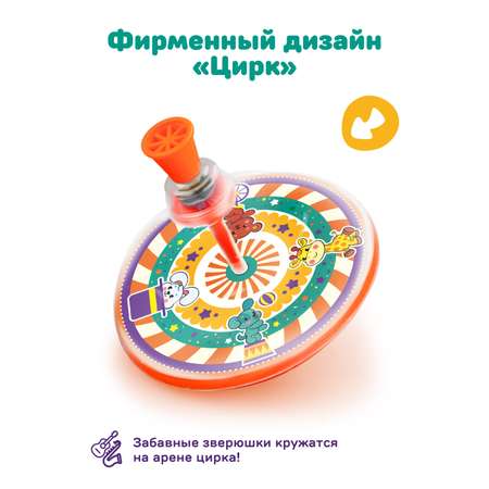 Игрушка Жирафики юла