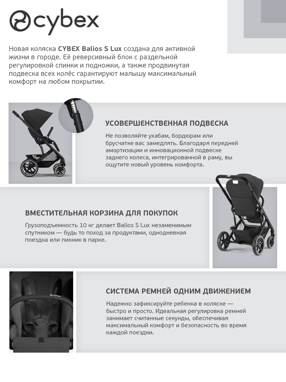 Коляска 3в1 Cybex Balios S Lux 3в1 2025 черный - фото 4