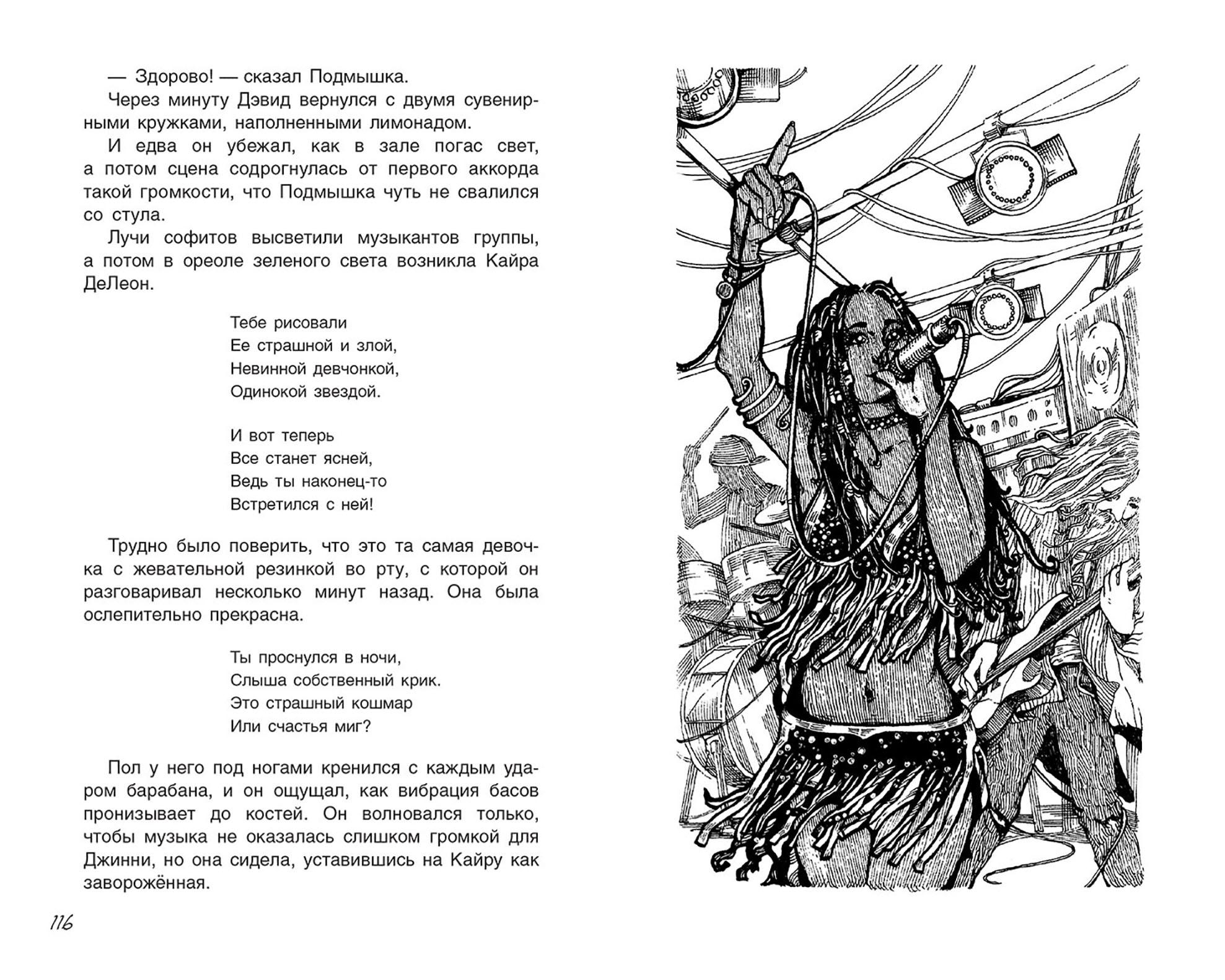 Книга Качели Шаги - фото 9