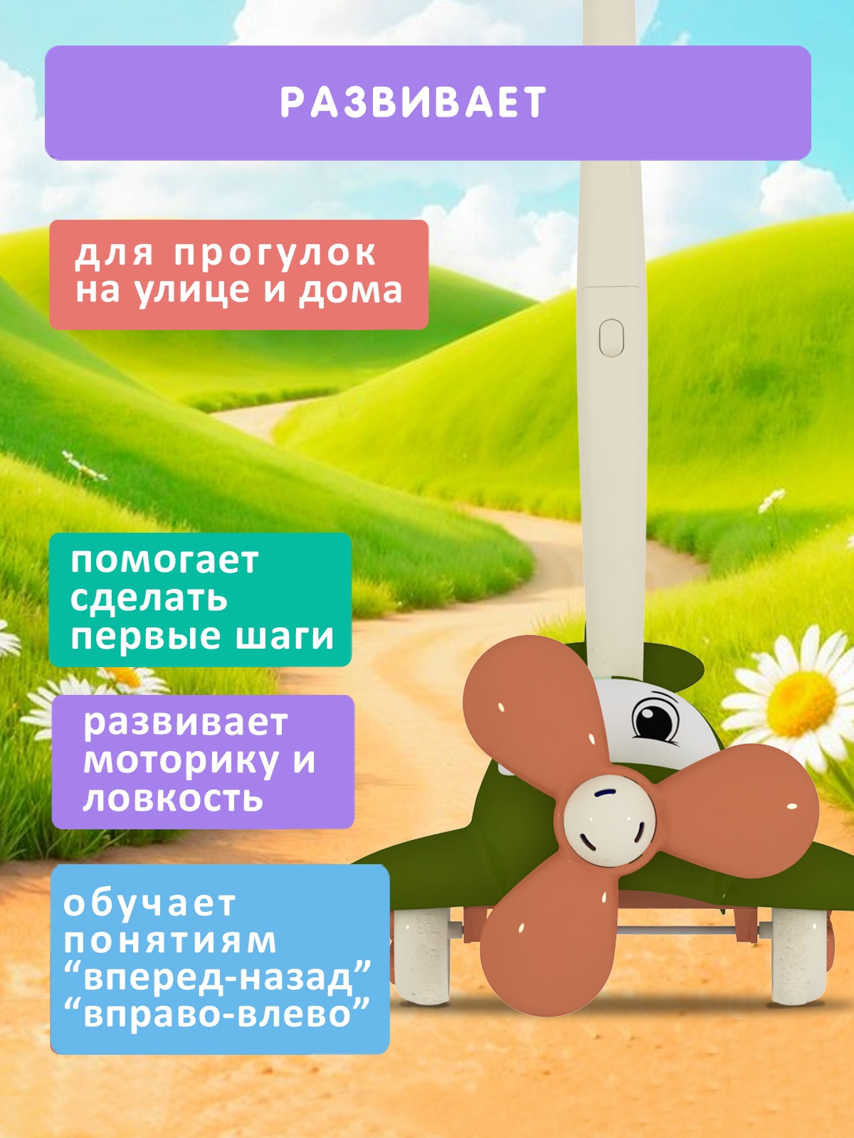 Игрушка STELLAR каталка Каталка Самолет - фото 2