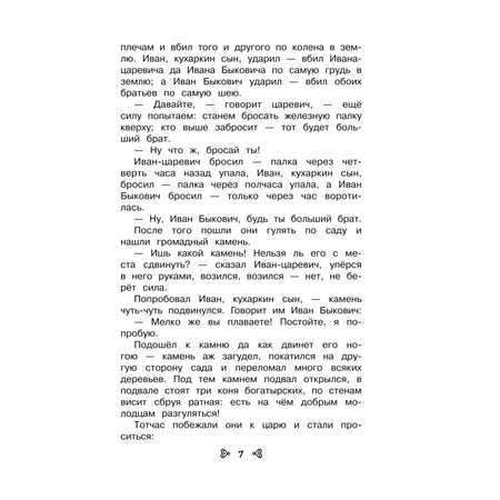 Книга Эксмо Чтение на лето. Переходим в 4-й класс. 6-е изд., испр. и перераб.