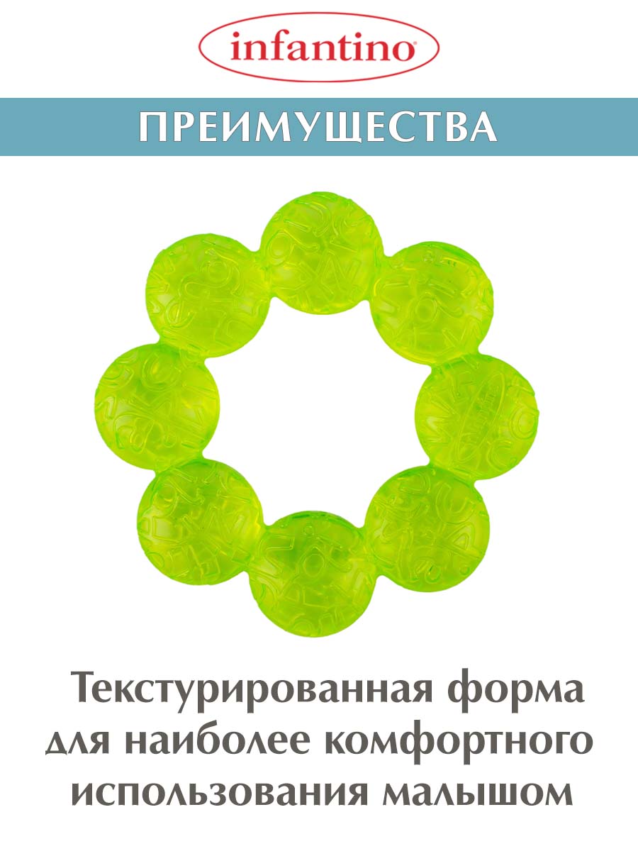 Прорезыватель INFANTINO Набор из 3 шт с водой - фото 4