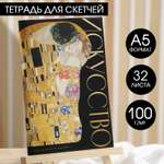 Скетчбук ARTLAVKA А5 32 лист.
