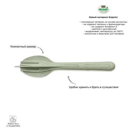 Набор посуды Koziol 3 шт.