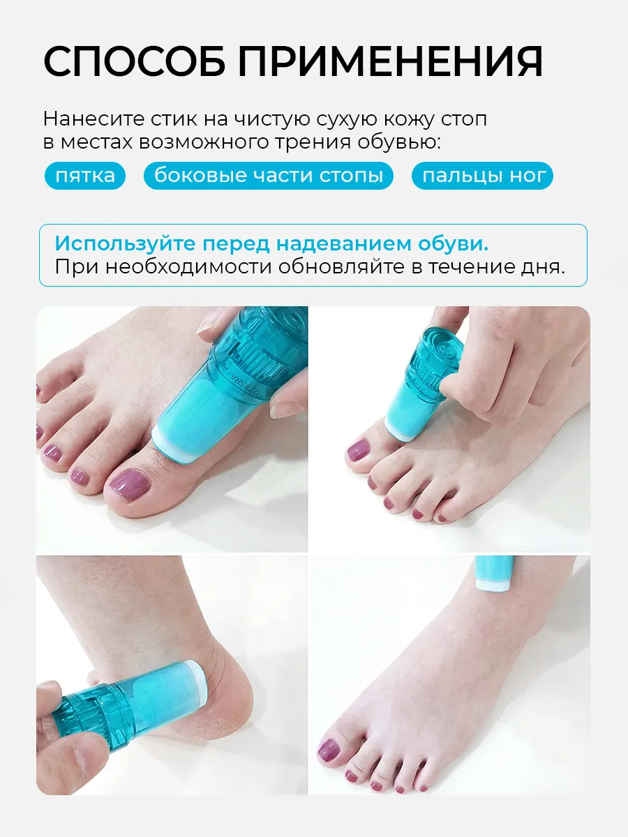 Немозоль CORIMO защита - фото 4