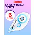 Корректор ленточный Brauberg