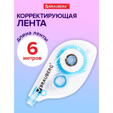 Корректор ленточный Brauberg