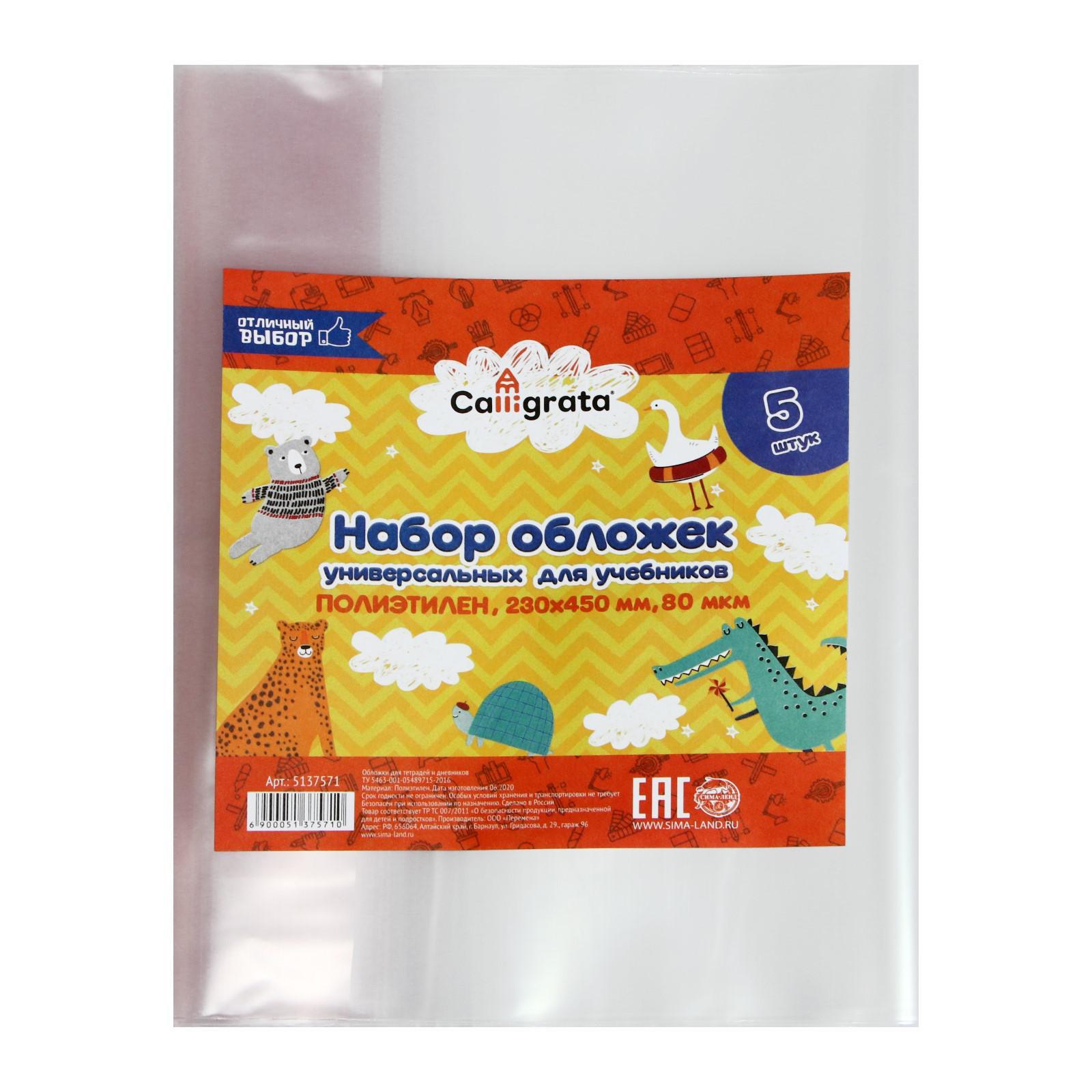 Обложка Calligrata - фото 1