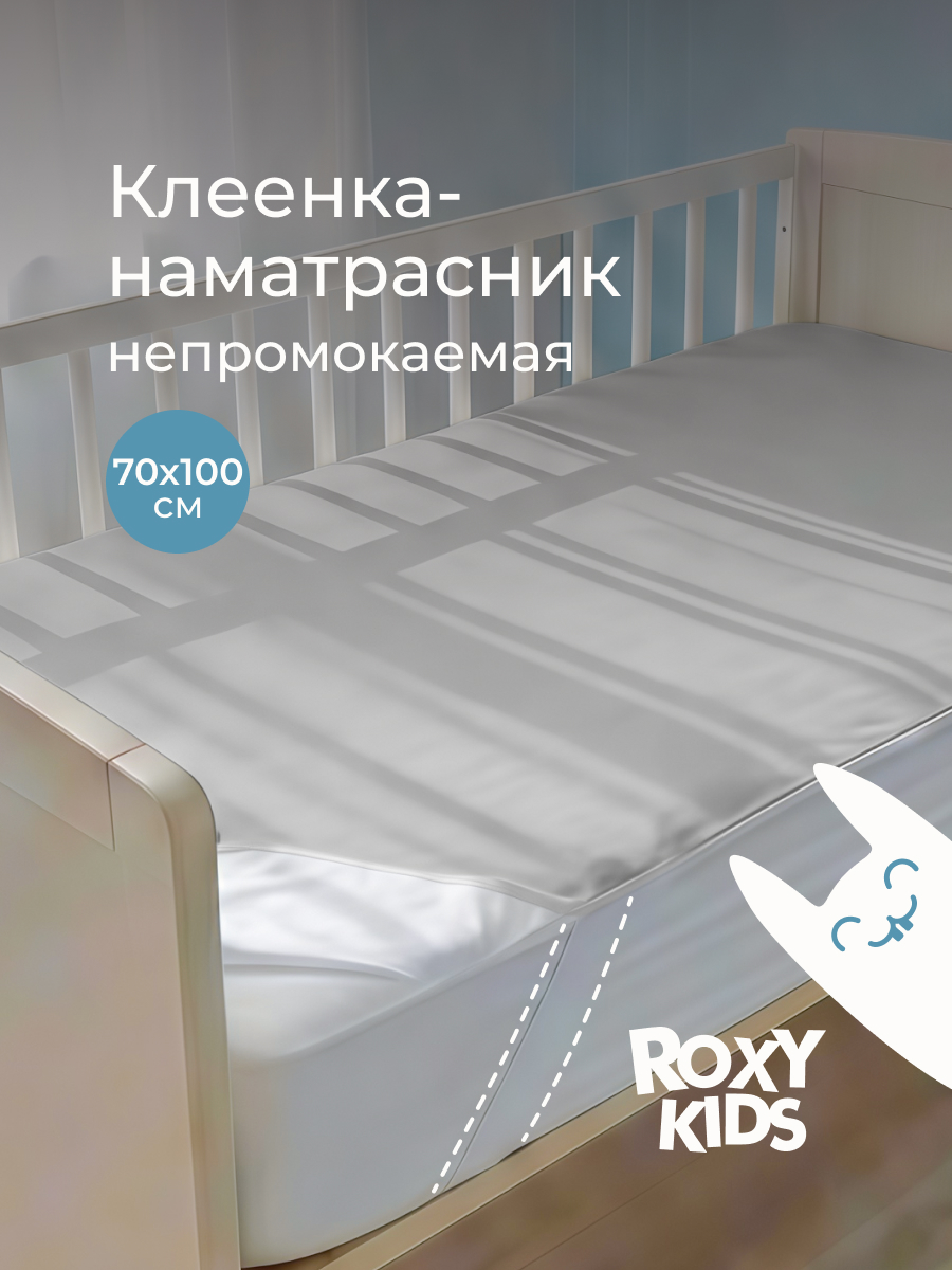 Клеёнка ROXY-KIDS 70 x 100 см - фото 1