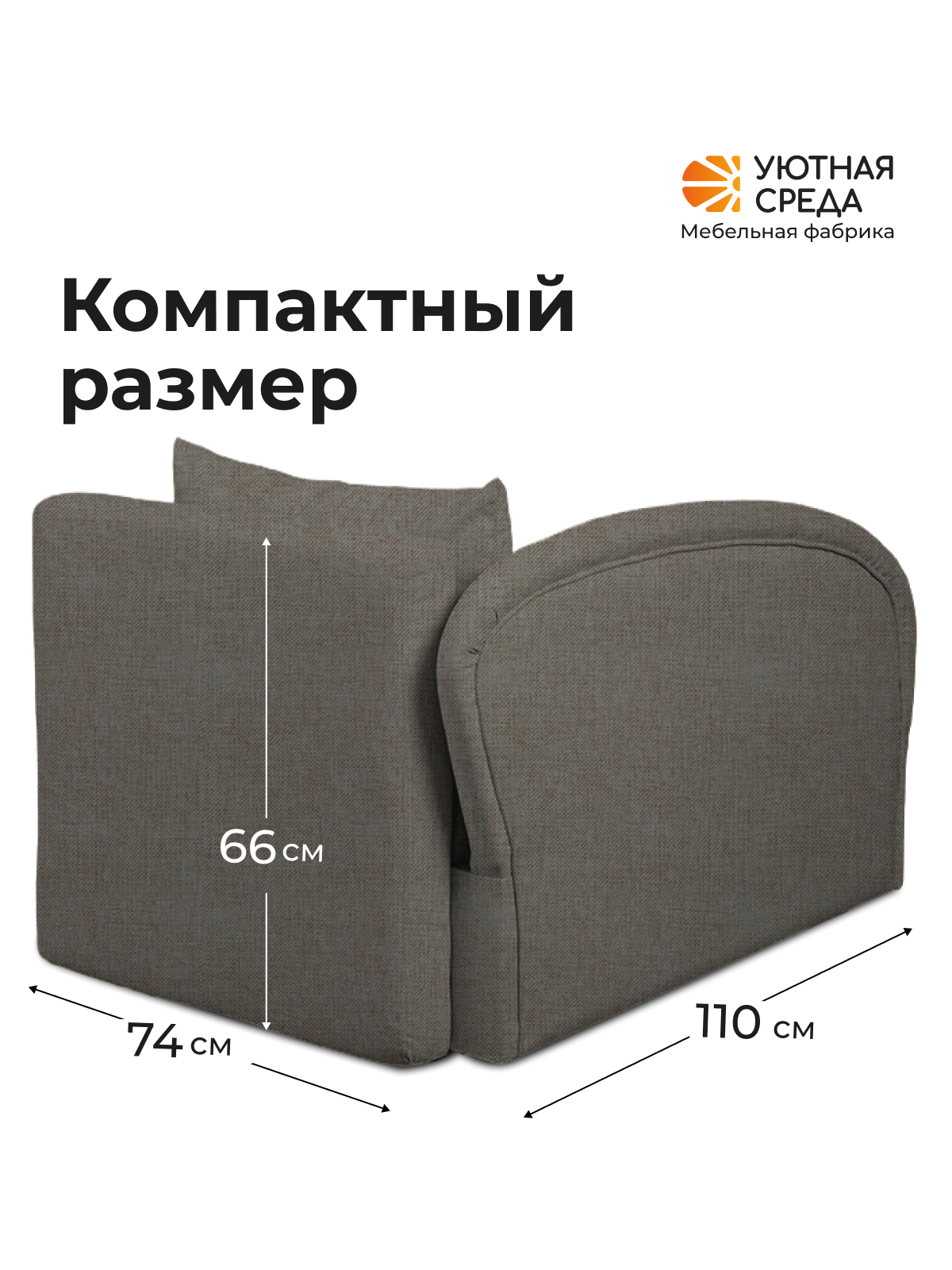 Диван Уютная среда рогожка графит правый черный - фото 4