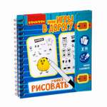Настольная игра Bondibon в дорогу мини Учимся рисовать