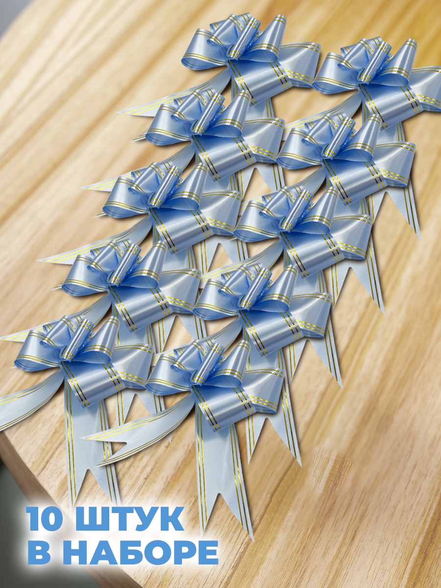 Набор бантиков AXLER для подарков 10 шт - фото 3