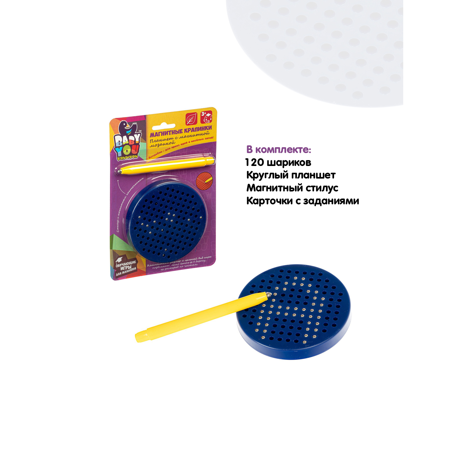 Магнитная мозаика Bondibon со стилусом 120 шариков - фото 9