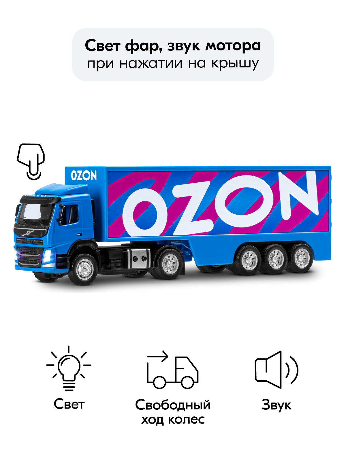 Грузовик АВТОпанорама Volvo FM 1:50 JB1251739 - фото 3