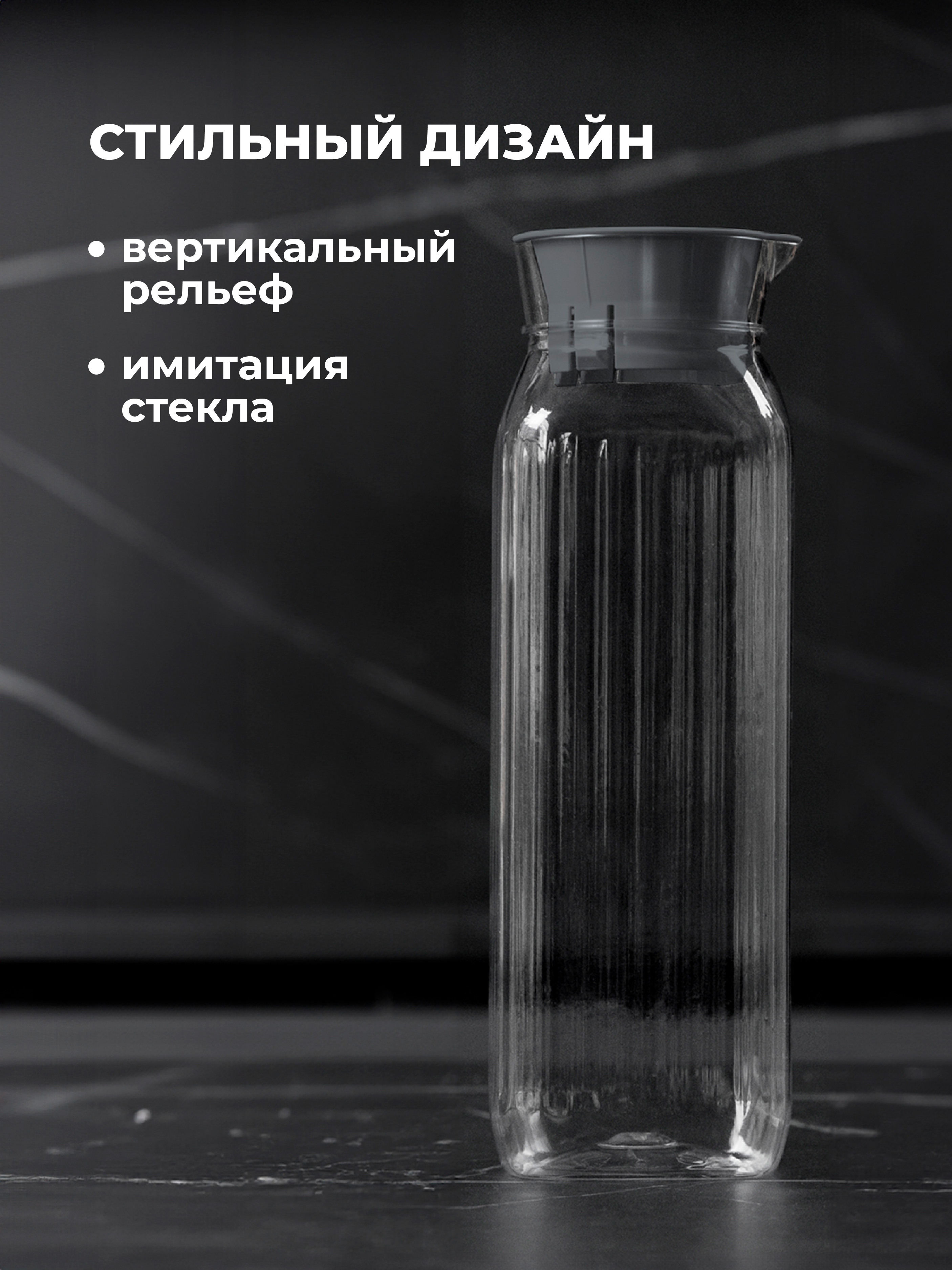 Кувшин для холодных напитков Phibo ROSSI 1,4л серый металлик - фото 6