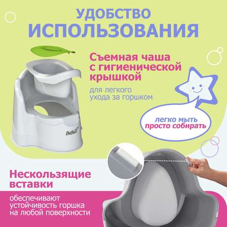 Горшок детский BeBest Joy белый