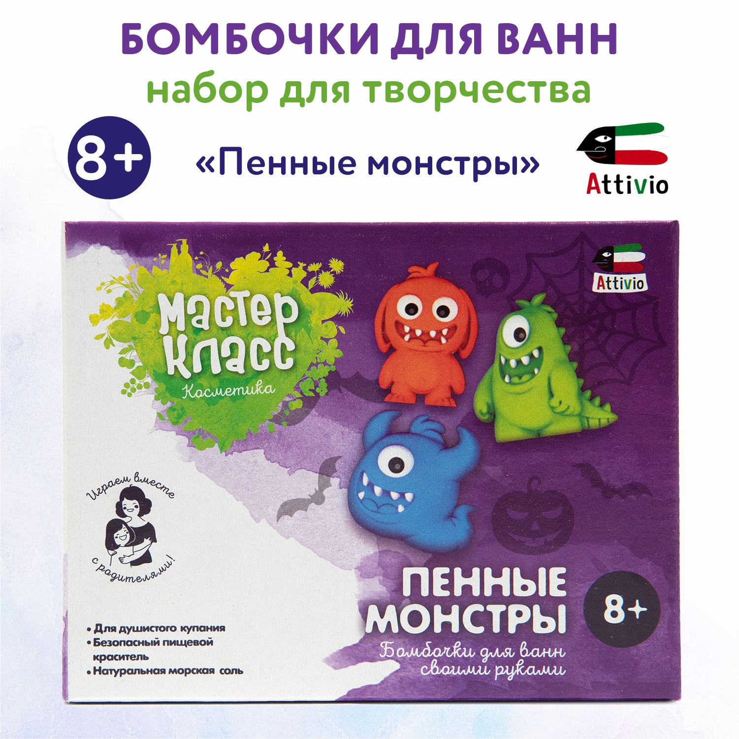 Набор Attivio Пенные монстры бомбочка для ванны - фото 1