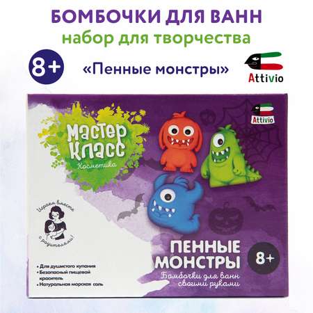 Набор Attivio Пенные монстры бомбочка для ванны
