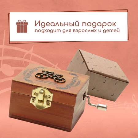 Набор для творчества Правила Успеха Шарманка Велосипед