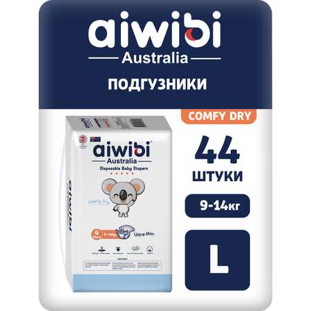 Подгузники AIWIBI Comfy dry L 44 шт.