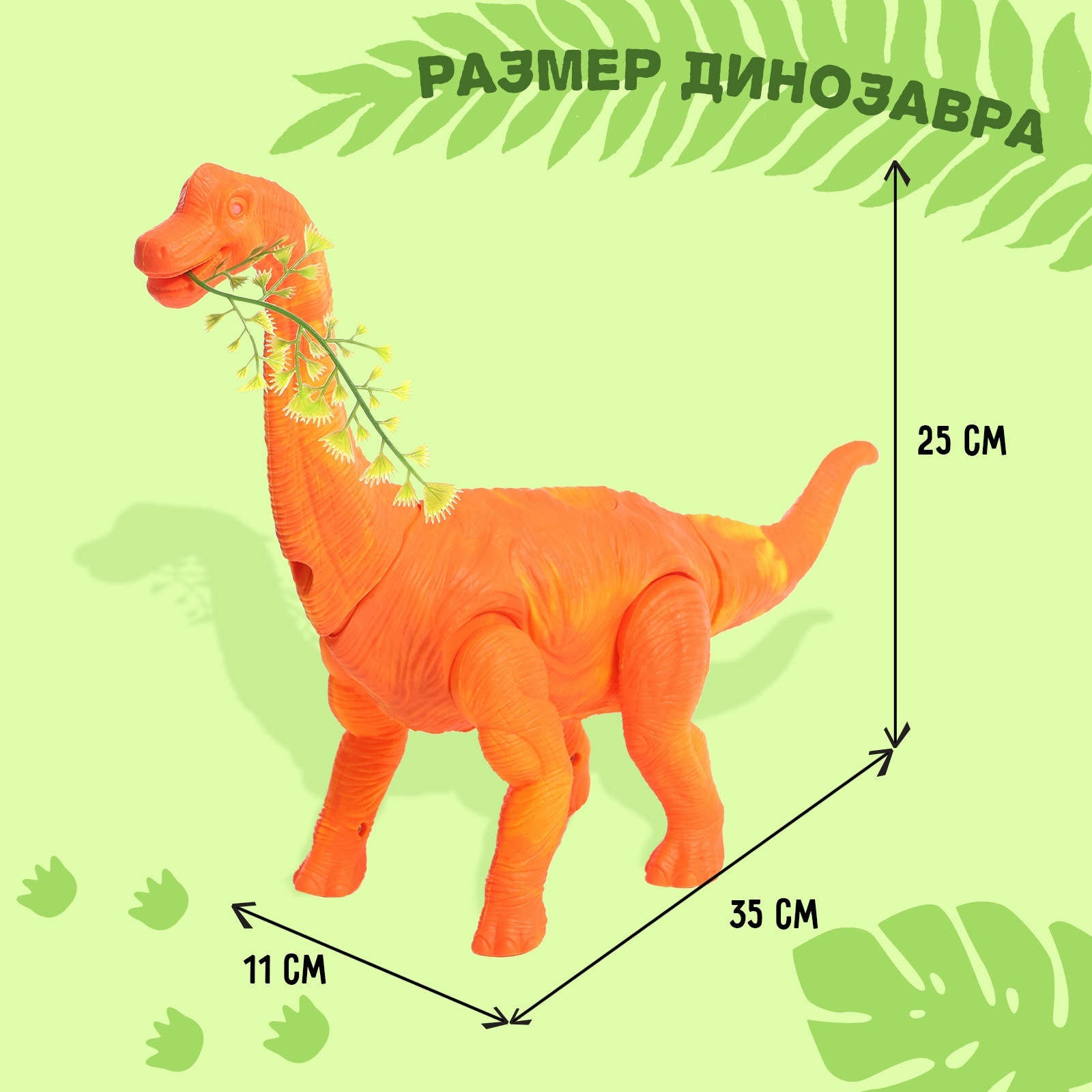 Игрушка Sima-Land робот Динозавр Брахиозавр - фото 2