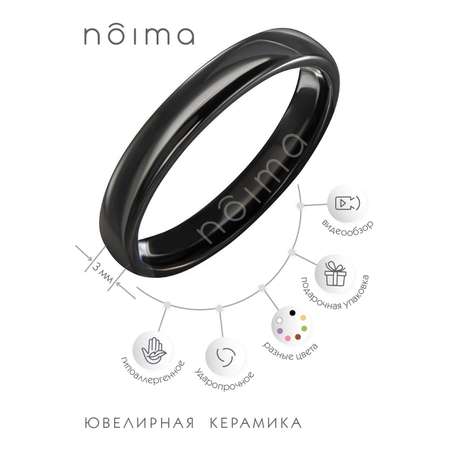 Кольцо NOIMA