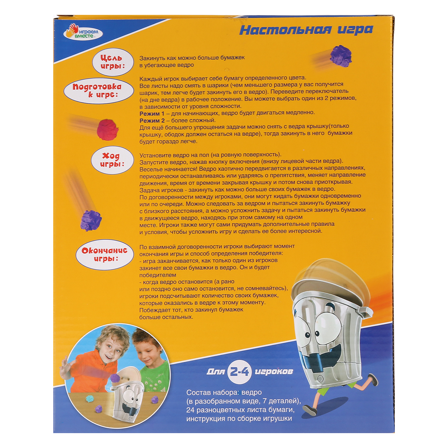 Настольная игра Играем вместе - фото 5