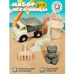 Песочный набор Компания Друзей