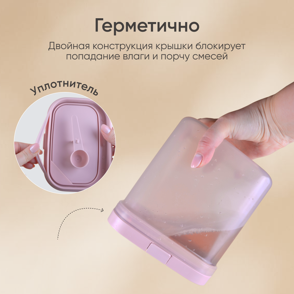 Контейнер для смеси Paomma контейнер - фото 3