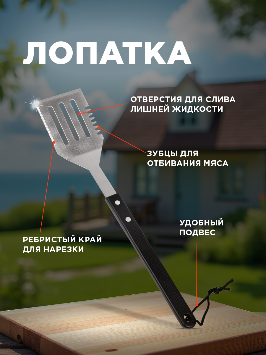 Набор для гриля СОКОЛ из 3 предметов - фото 2