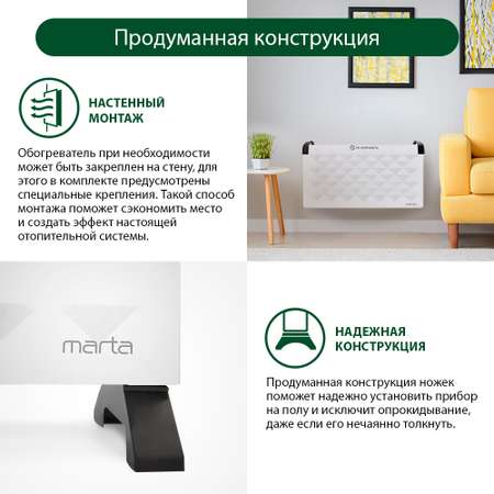 Обогреватель конвектор электрический MARTA MT-2451 белый жемчуг
