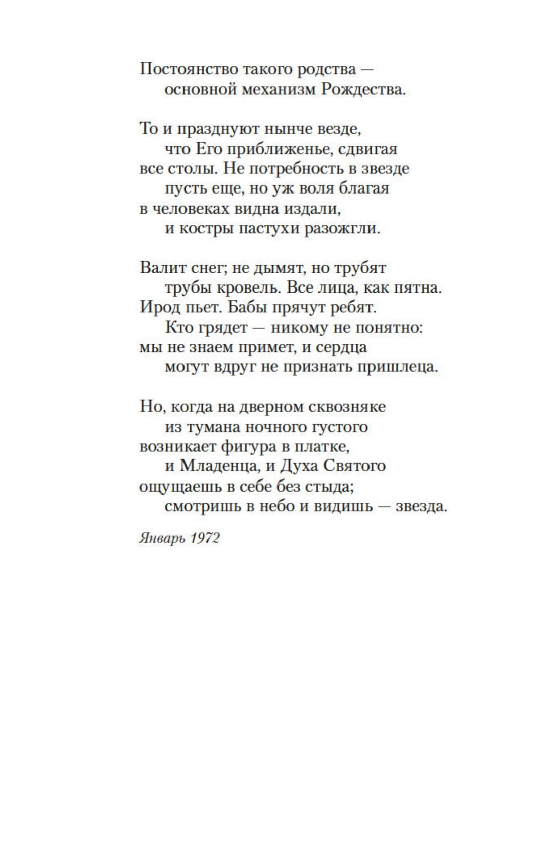 Книга АЗБУКА Бродский. Поэзия. Комплект из 4-х книг - фото 13