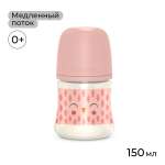 Бутылочка Suavinex 150 мл