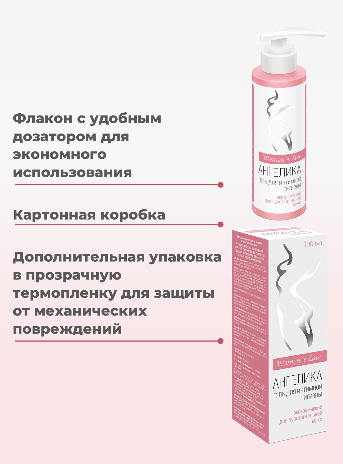 Гель Ангелика для чувствительной кожи экстрамягкий Sensitive 200 мл - фото 12