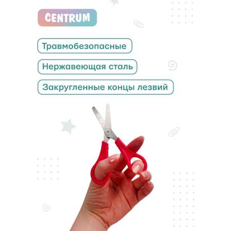 Ножницы канцелярские CENTRUM
