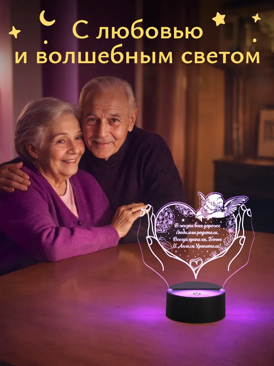 Ночник Светофей родителям - фото 11