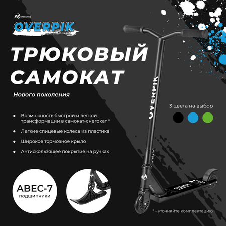 Трюковой самокат ZDK двухколесный