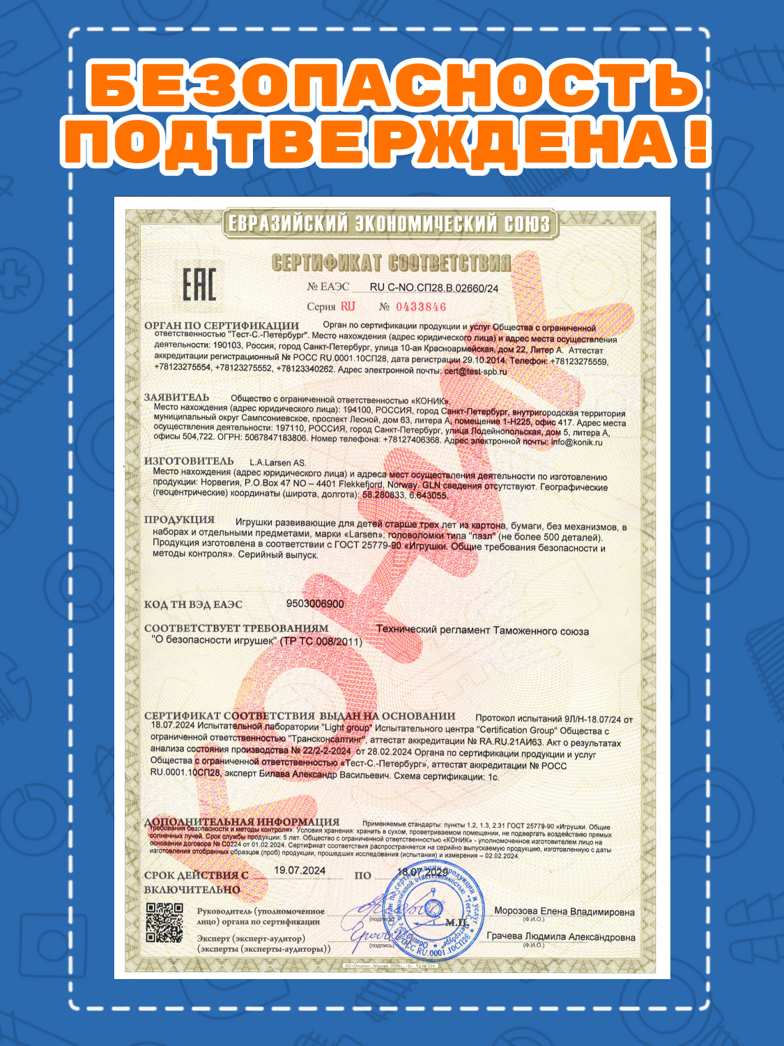 Пазл Larsen классический - фото 11