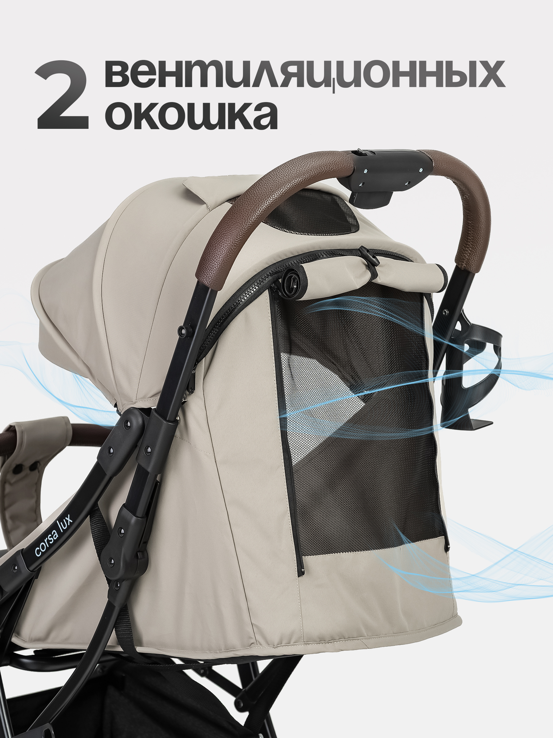 Коляска прогулочная Tomix Corsa Lux бежевый - фото 10
