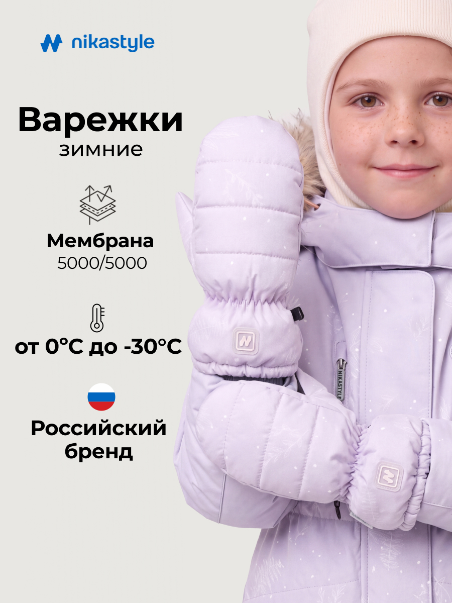 Варежки NIKASTYLE 14з55226 орхидея папоротник - фото 2