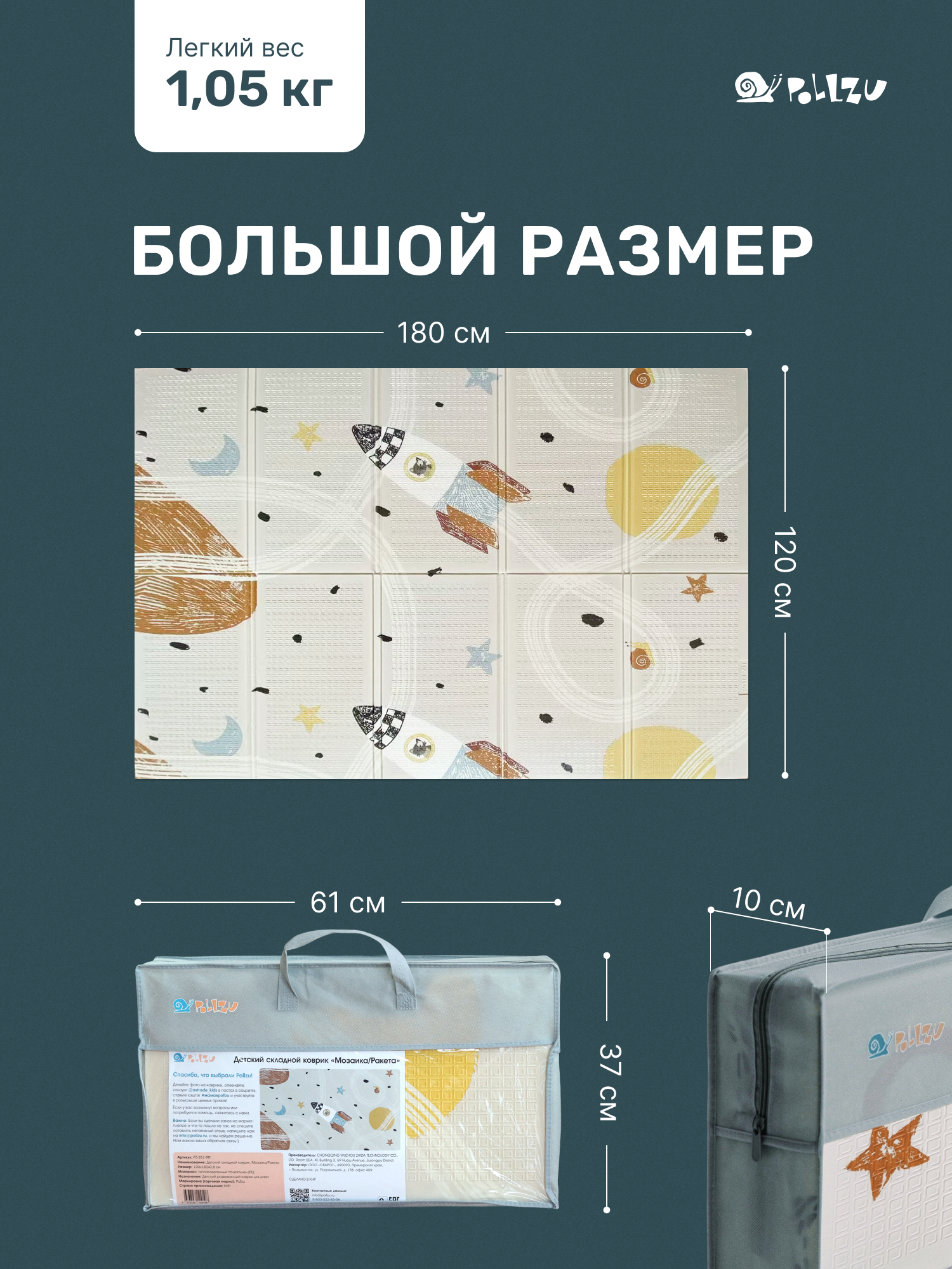 Детский складной коврик Pollzu Террацо/Ракета 120 x 180 см - фото 10