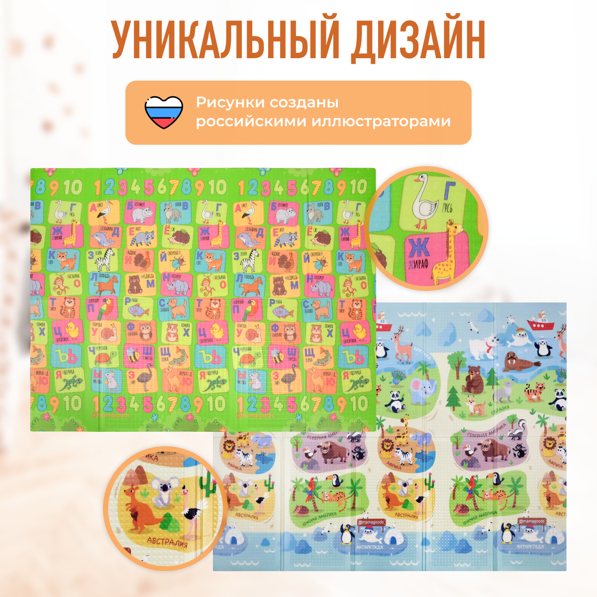 Коврик Mamagoods - фото 3