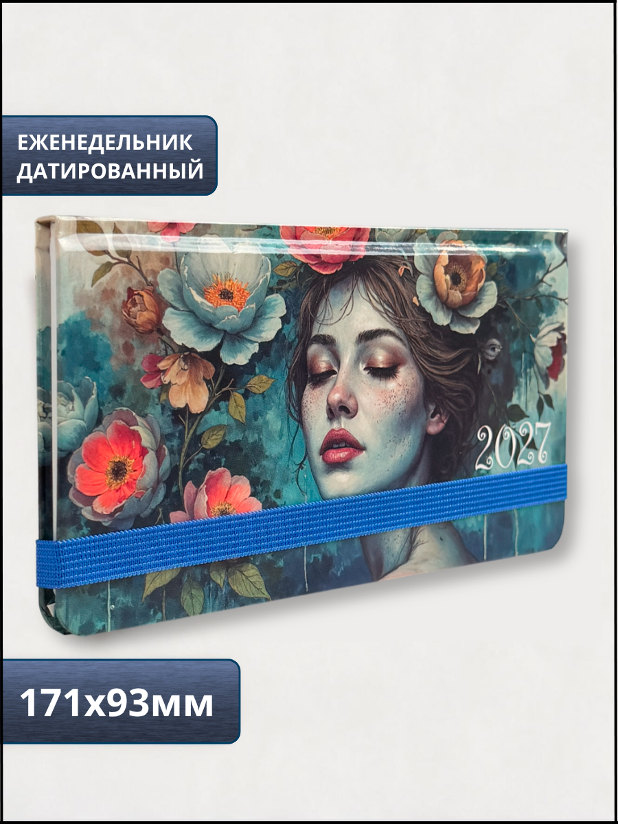 Ежедневник AXLER датированный 2027 А6 64 лист. - фото 1